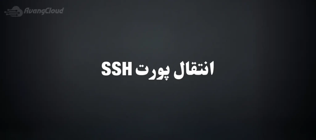 ssh-port-forwarding